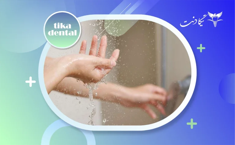 استحمام بعد از ایمپلنت دندان