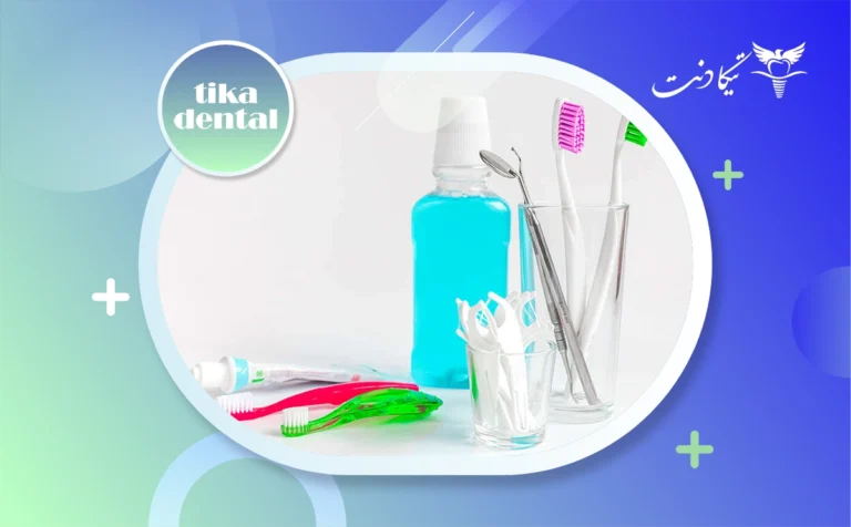 مراقبت های بعد از ایمپلنت دندان