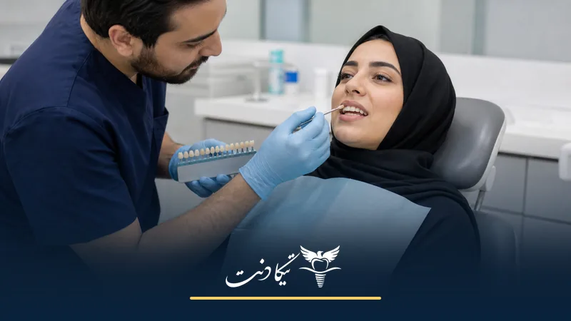 تفاوت باندینگ و کامپوزیت دندان