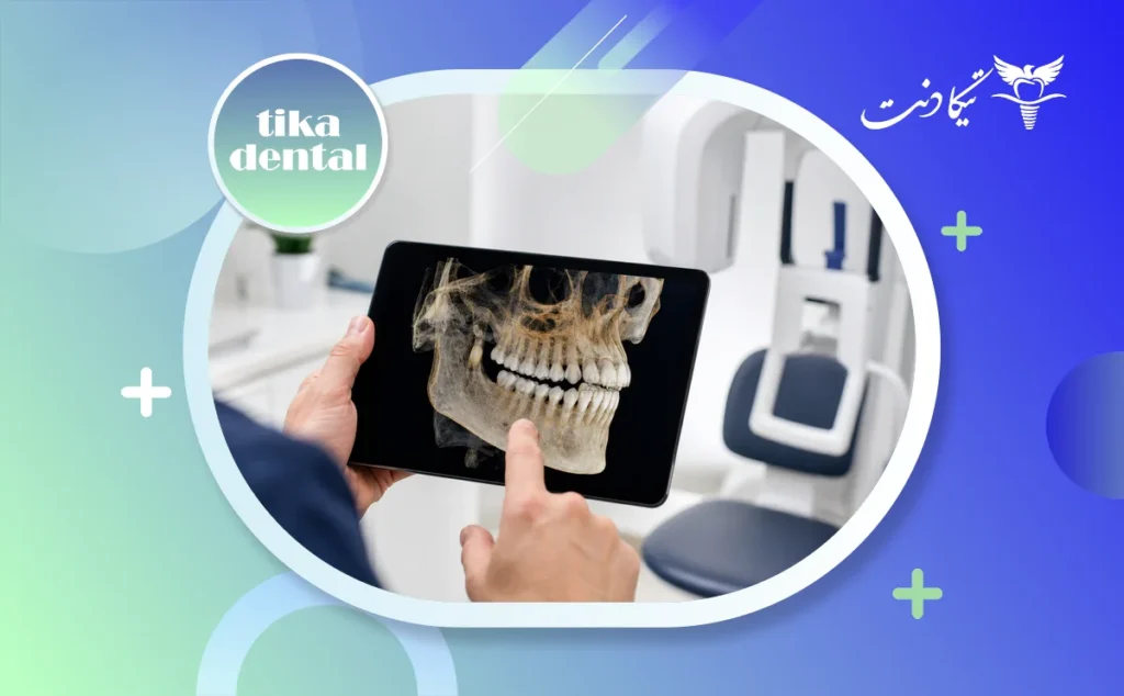 تصویربرداری سه‌بعدی در دندانپزشکی