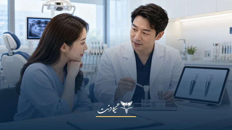 ایمپلنت کرهای بهتر است یا سوئیسی